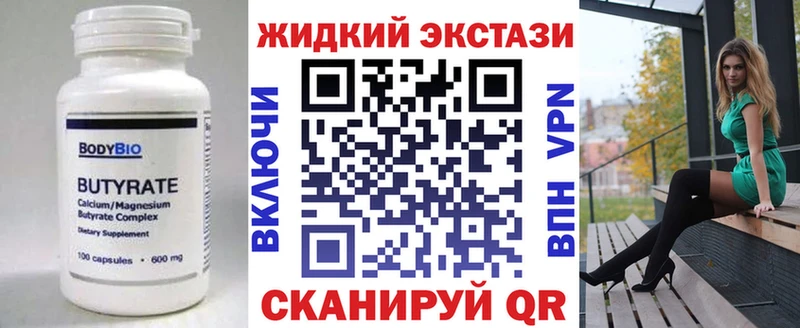 БУТИРАТ бутик Уржум