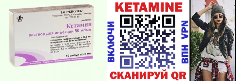 Кетамин ketamine магазин продажи наркотиков Уржум