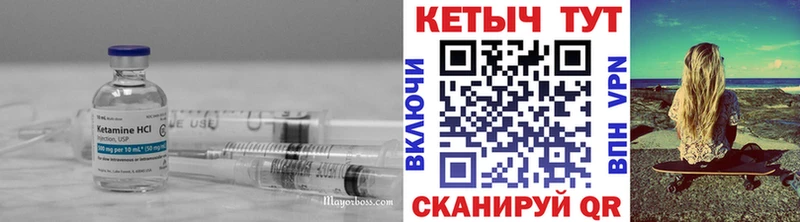 Кетамин VHQ Уржум