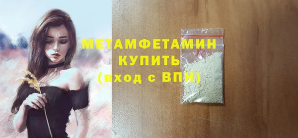 мяу мяу кристалл Балахна