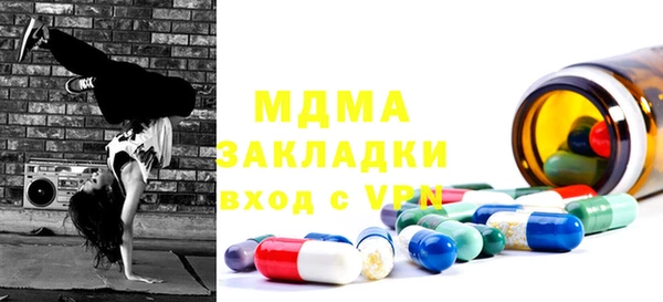 мяу мяу кристалл Балахна