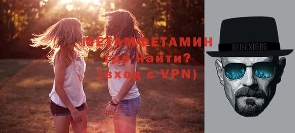 мяу мяу кристалл Балахна