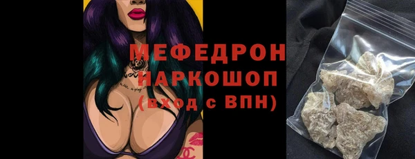 мяу мяу кристалл Балахна
