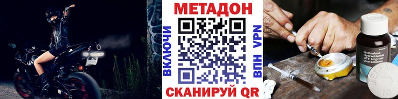МЕТАДОН methadone  закладка  Уржум 